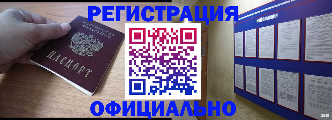 временная регистрация для школы в Богдановиче