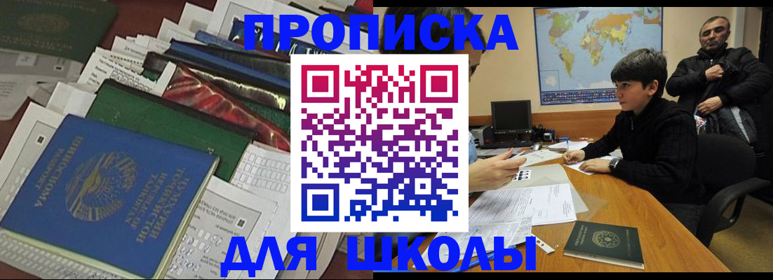 прописка 2025 в Богдановиче