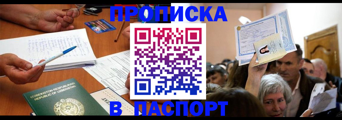 где прописаться в Богдановиче