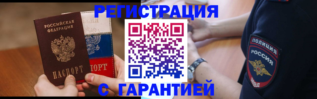 прописка в Богдановиче