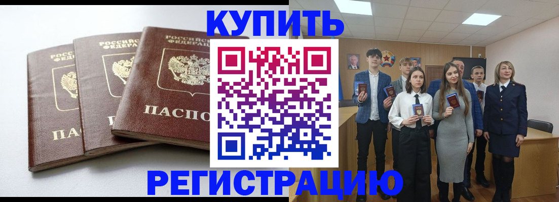 прописка 2025 в Богдановиче