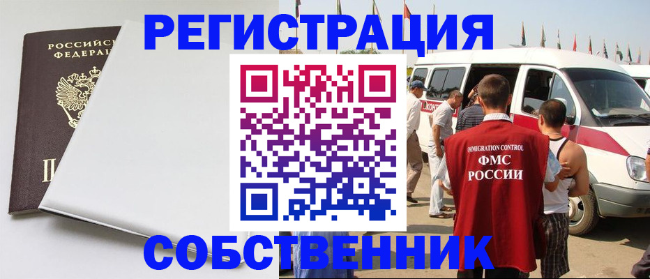 прописка паспорт в Богдановиче