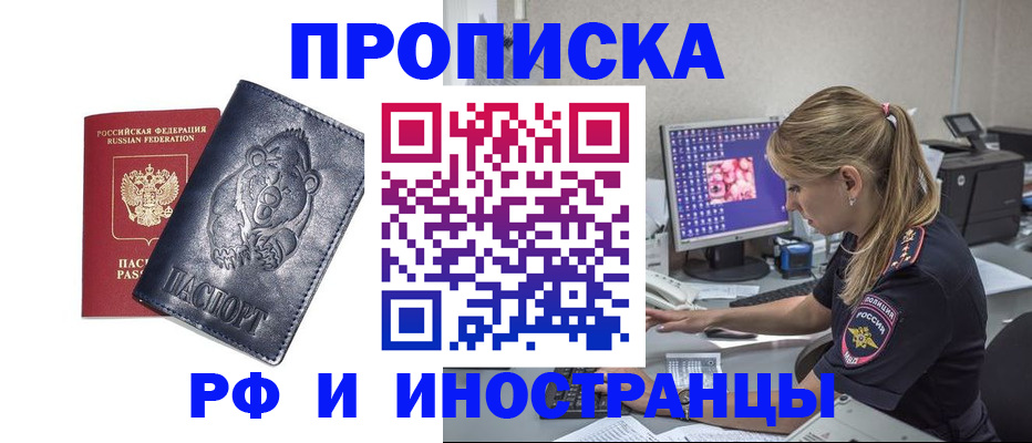 прописка паспорт в Богдановиче