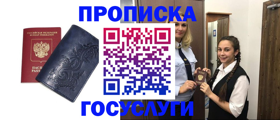 прописка иностранных граждан в Богдановиче